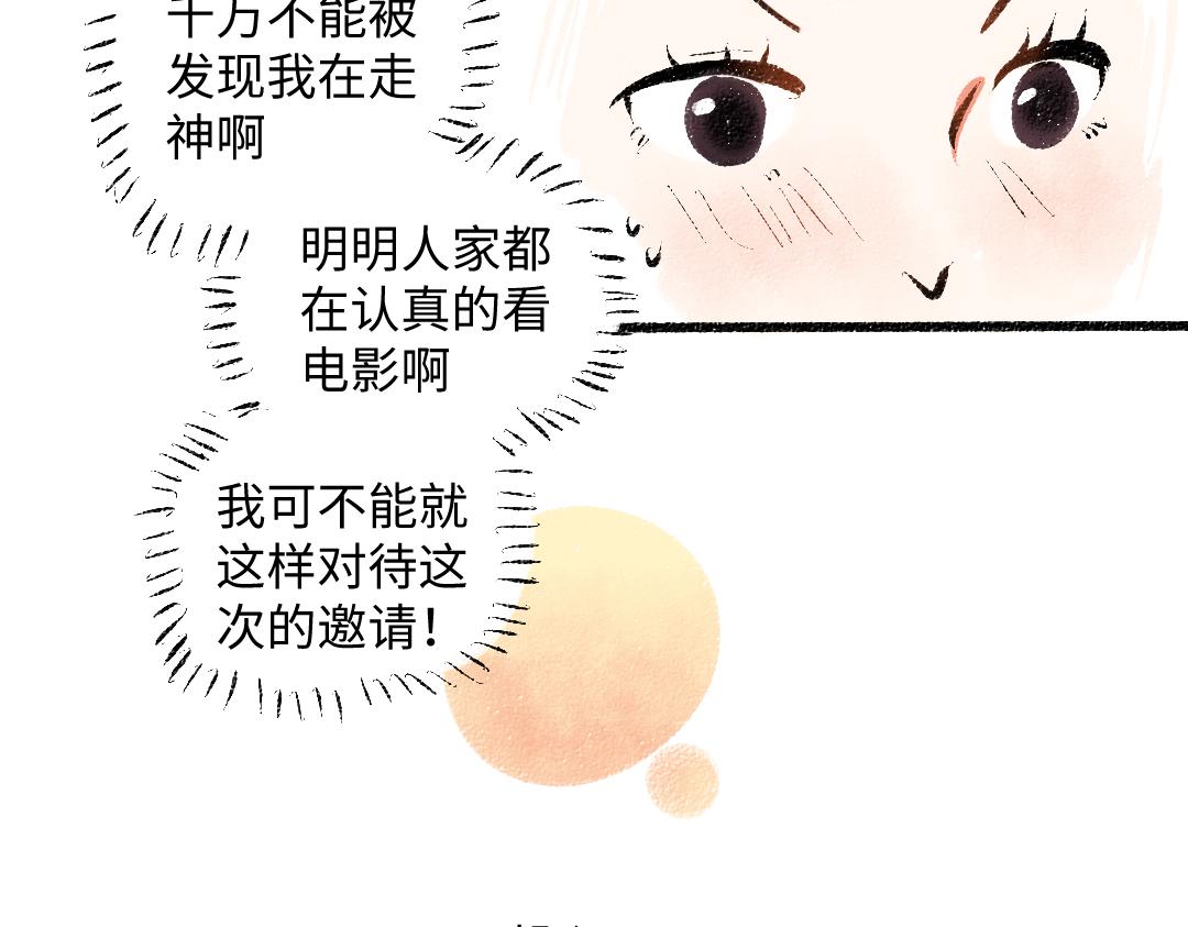 第55话 猎物与狼47