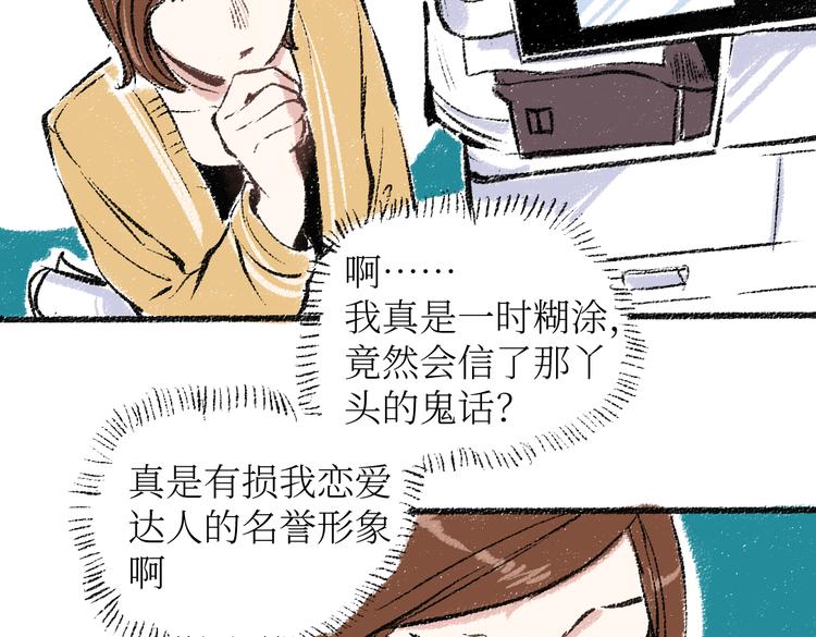 第23话-原来是这样的吗？35