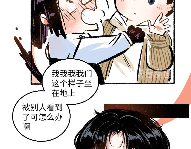 第37话 相互袒露74