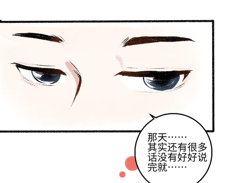 第36话-要说的话16