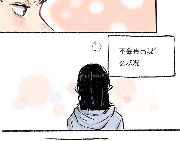 第10话 最后的结果21