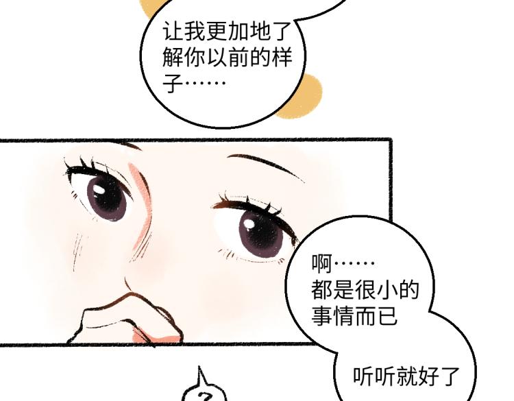 第48话 不愿提及的事71