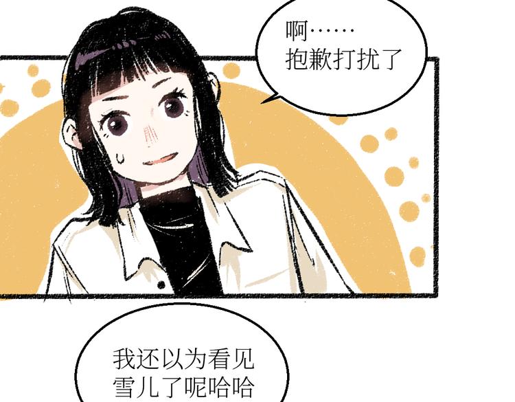 第25话 落入陷阱的羊18