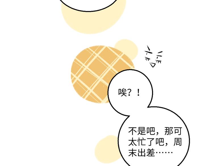 第41话 要去出差33