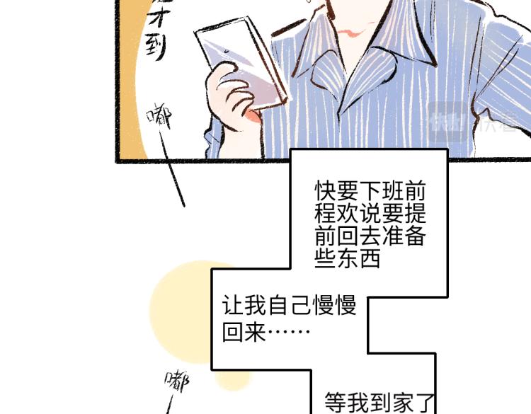 第49话 盛情邀约96