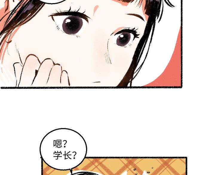 第50话 他的心事14