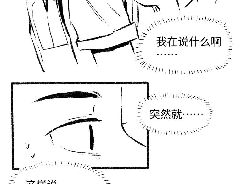 番外 你的名字67