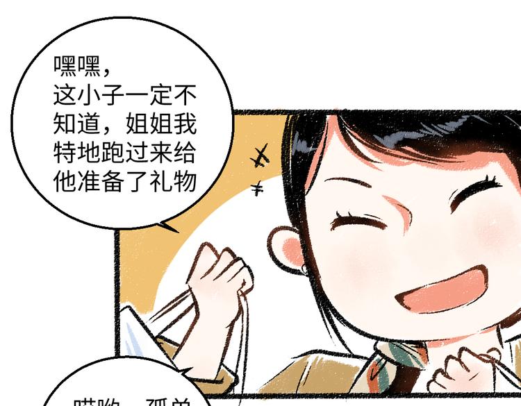 第33话 会有的担忧77