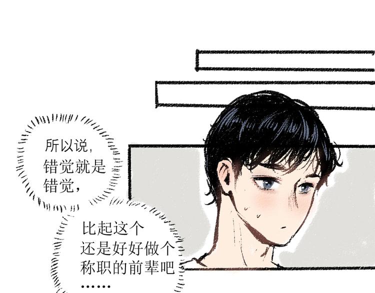 第10话 最后的结果23