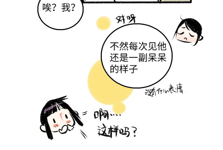 第48话 不愿提及的事62