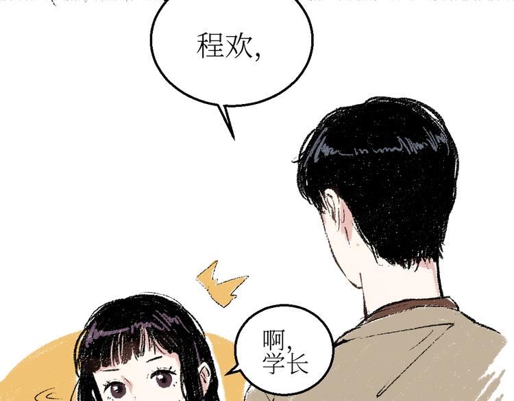 第22话-露馅20