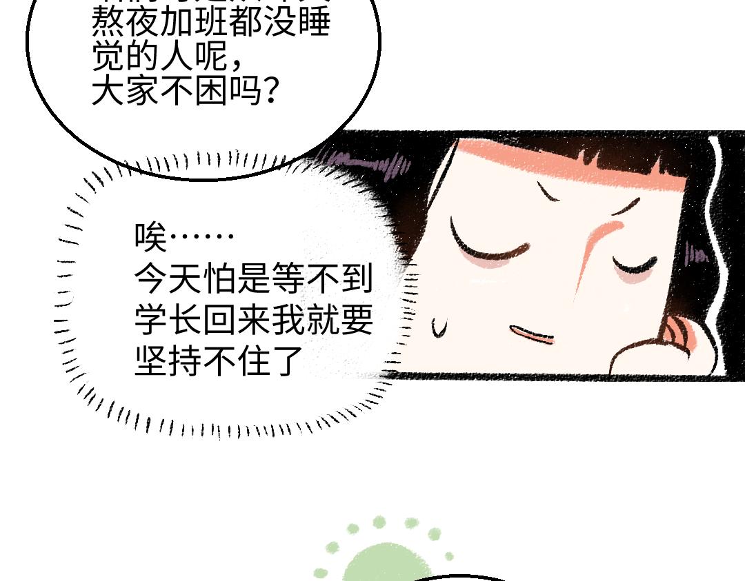 第29话 意料之外的事20