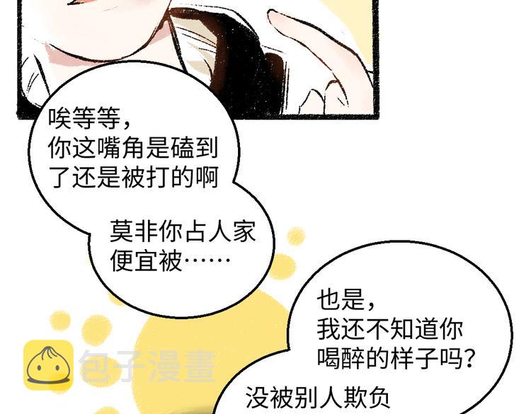 第34话 她的存在56