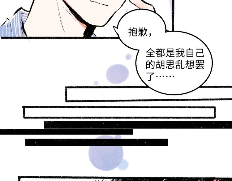 第51话 心与心19