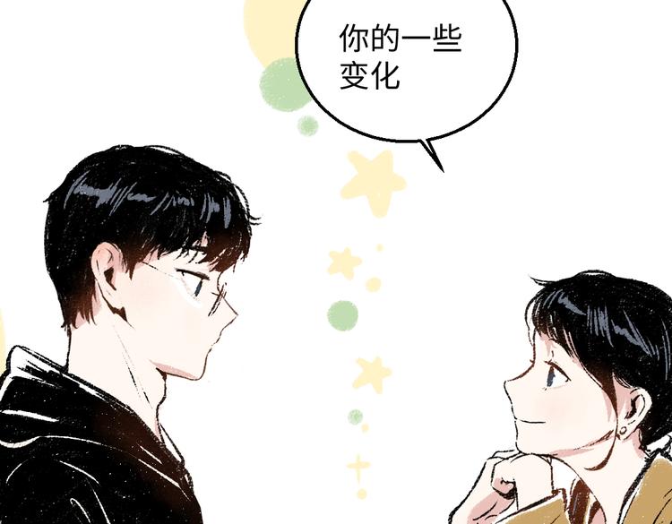 第34话 她的存在71
