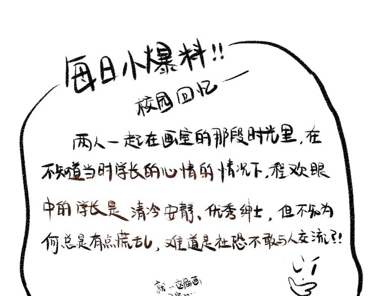 第54话 最初的悸动86