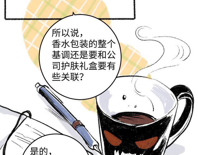 第17话 慌张31