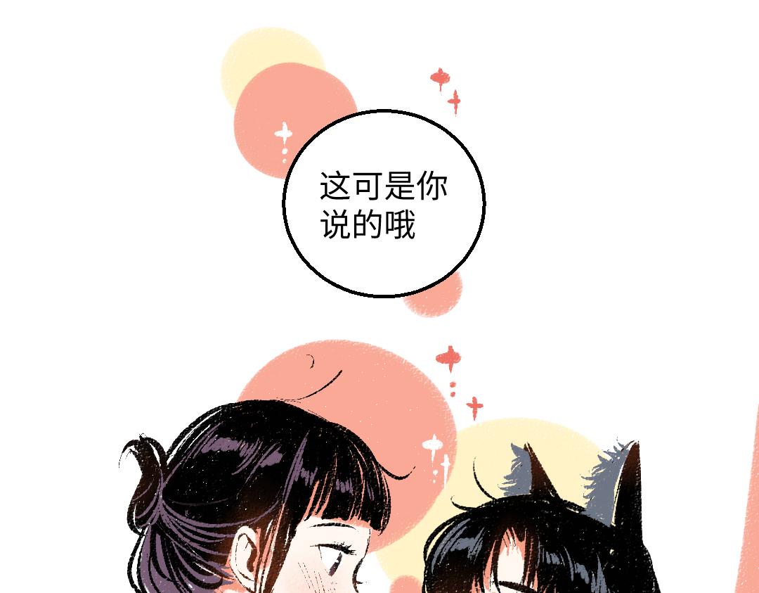 第55话 猎物与狼85
