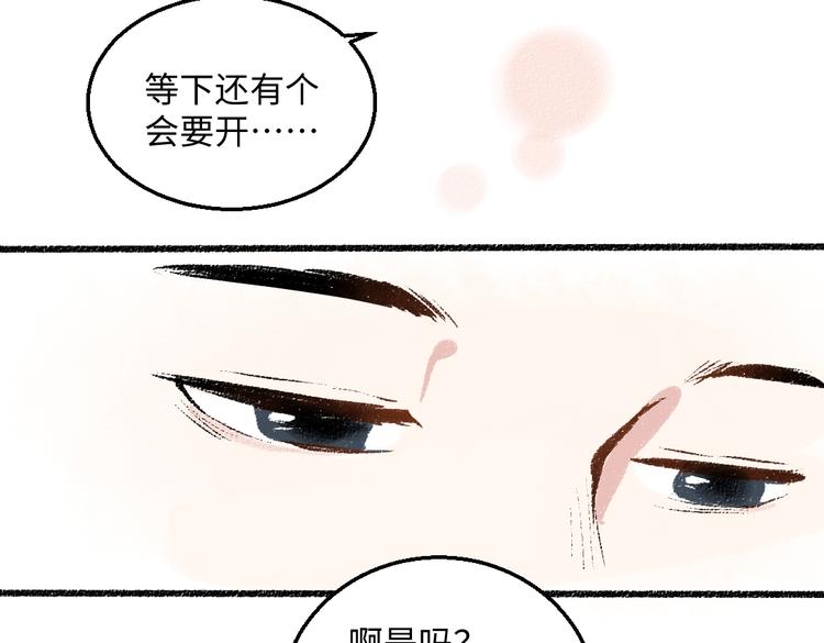 第38话 骗子79