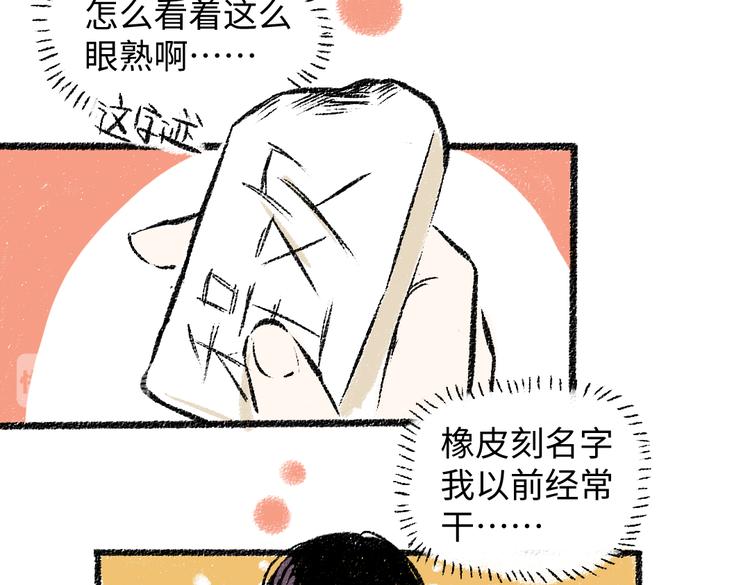 第32话 坦白24