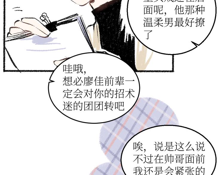 第18话 本该是冷漠的人23