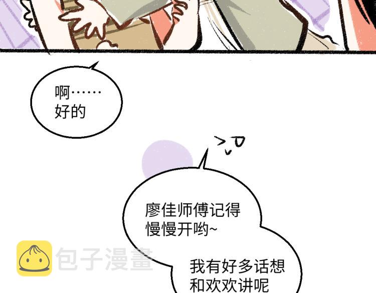 第48话 不愿提及的事8