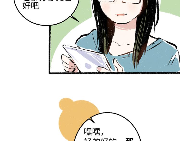 第35话-如何面对29