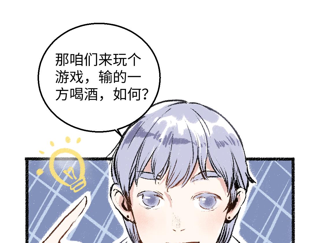 第29话 意料之外的事68