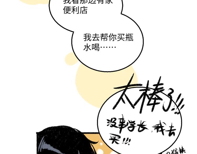第44话 慌乱的心29
