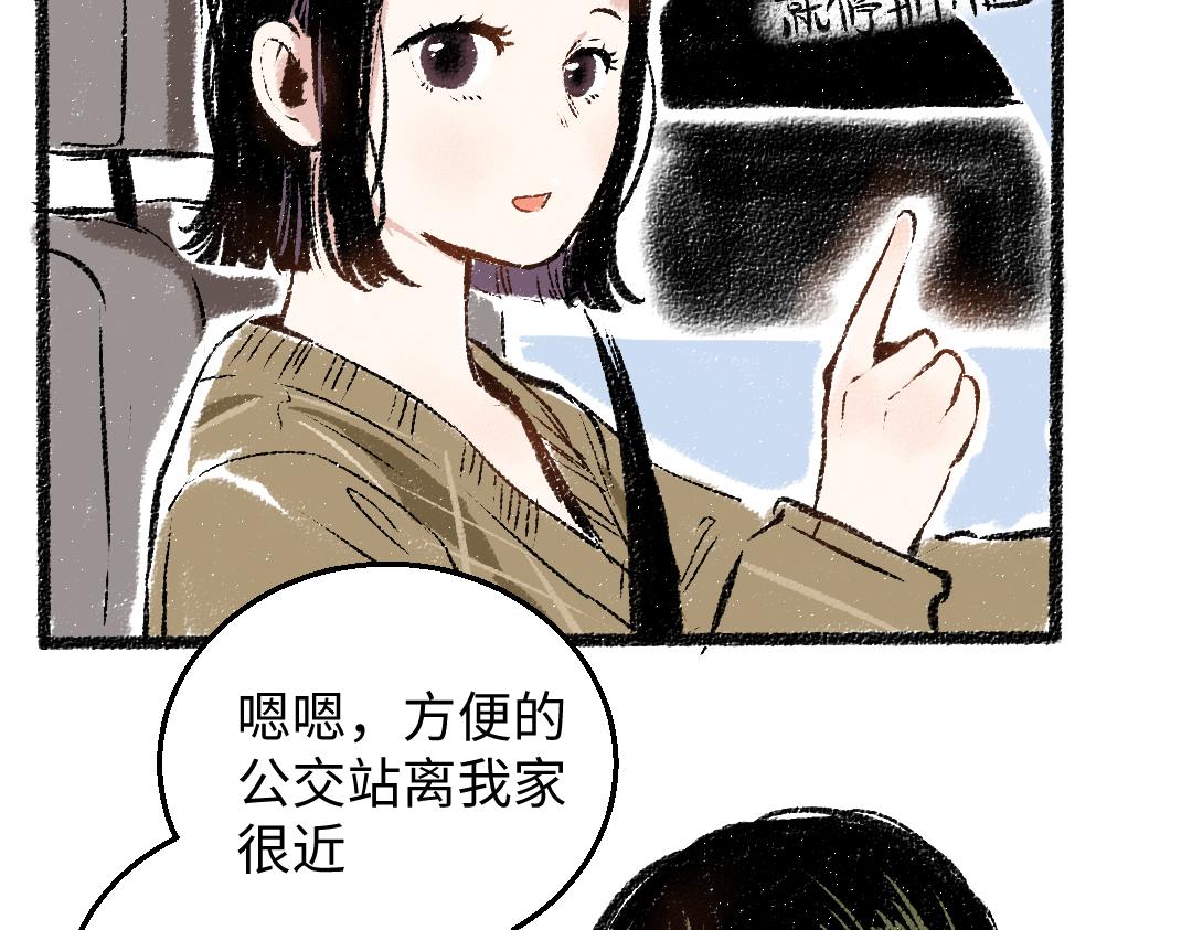 第30话 掩藏的心20
