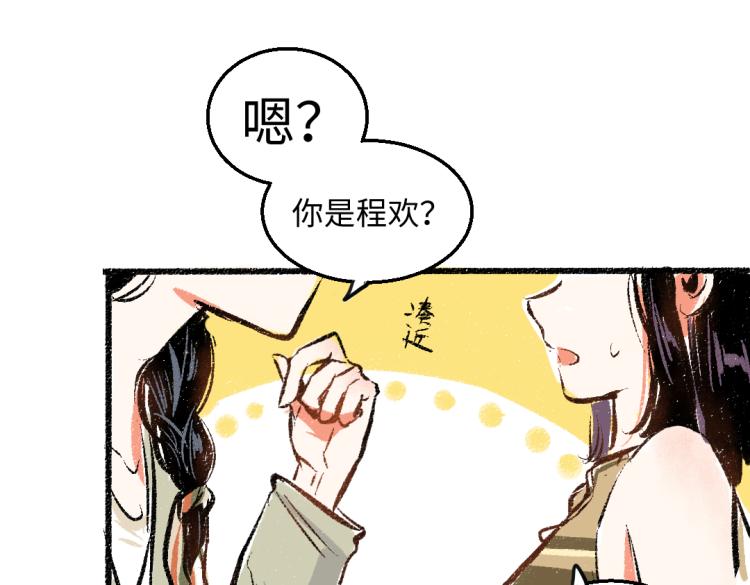 第47话 姐姐51