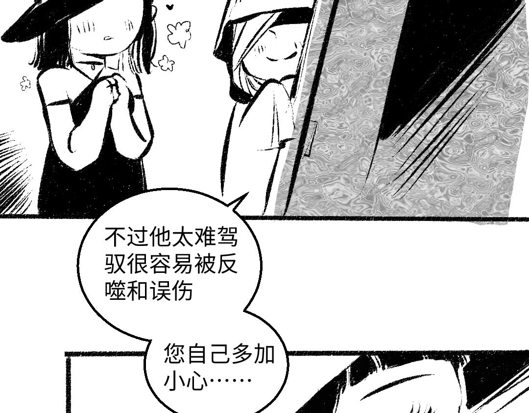 黑白番外 最佳搭档39