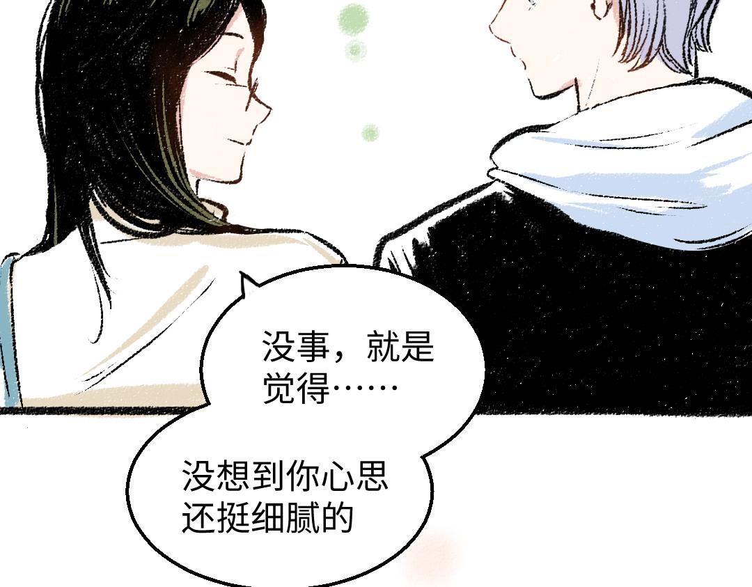 第30话 掩藏的心72