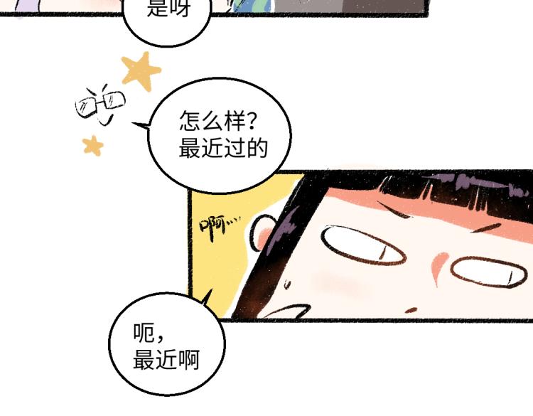 第53话 哄她开心 +福利选择74