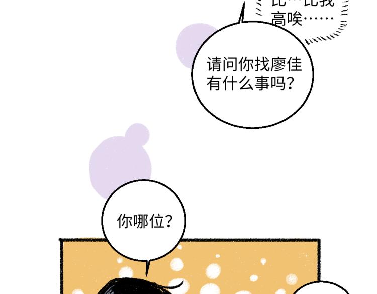 第47话 姐姐49