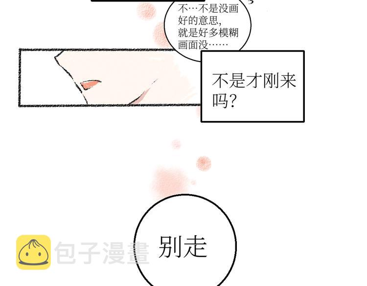 第22话-露馅41