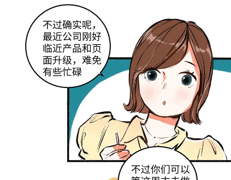 第41话 要去出差30
