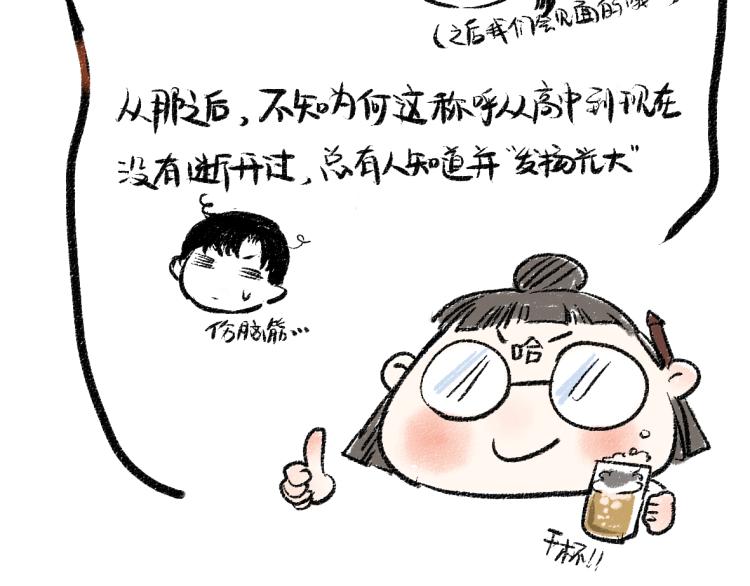第51话 心与心88