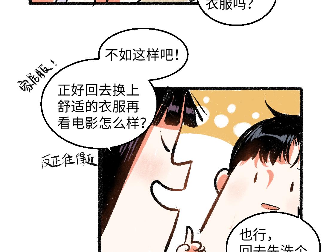 第55话 猎物与狼6