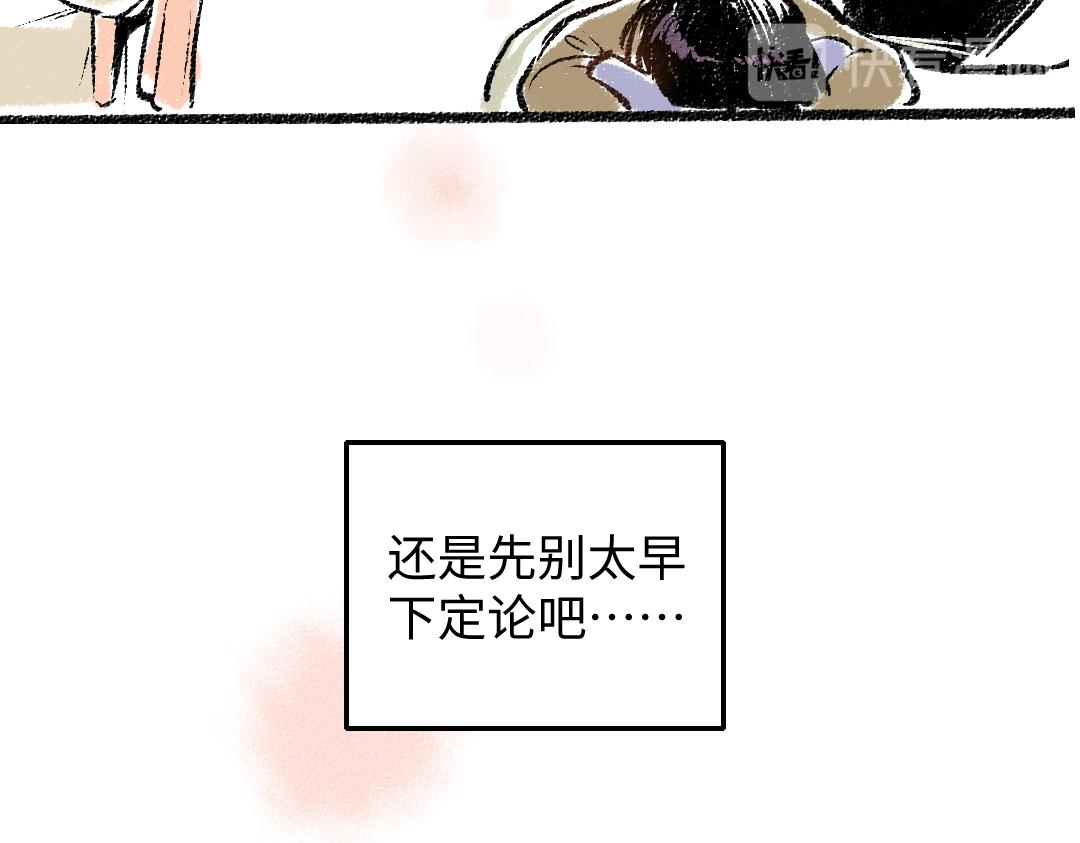 第28话 各自的秘密73