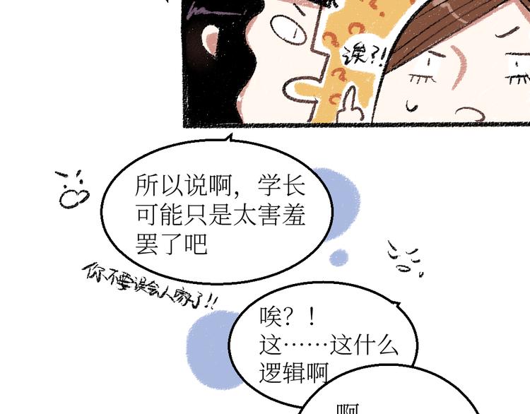 第21话-全员危机21