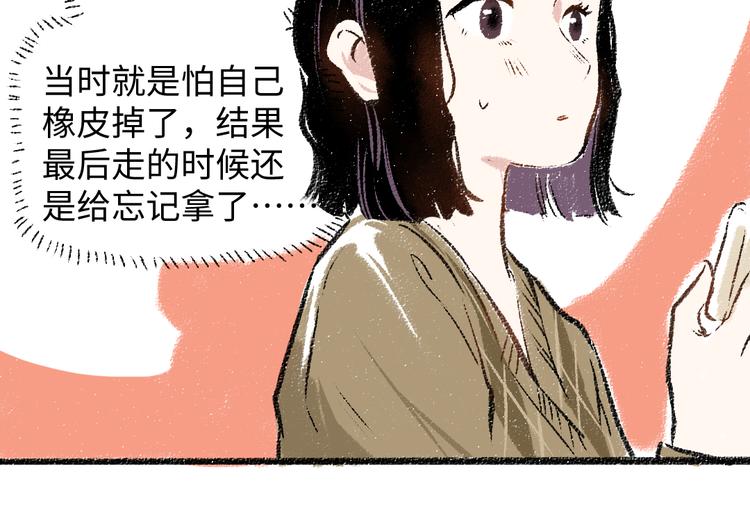 第32话 坦白26