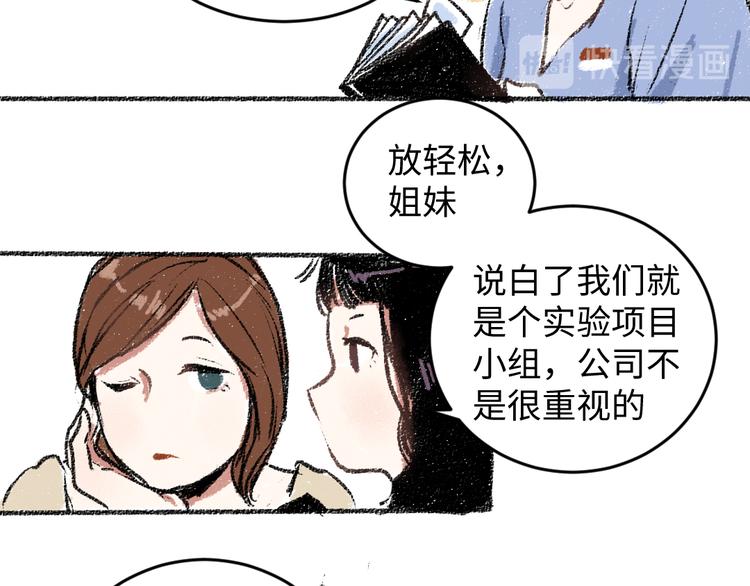 第17话 慌张22