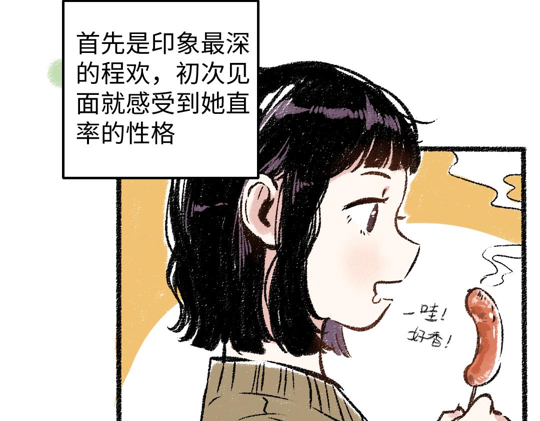 第28话 各自的秘密30