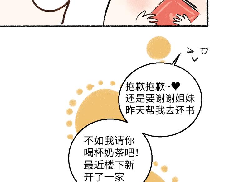 第39话 各自的转变57