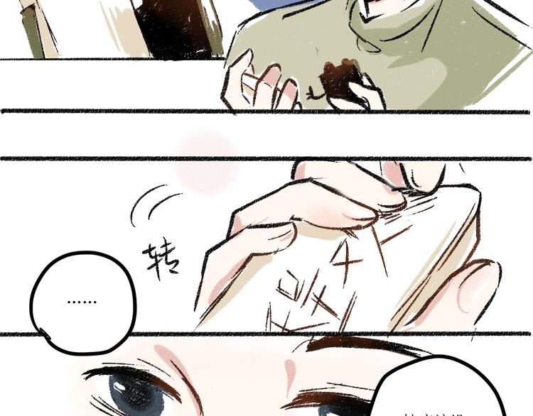 第6话 奇怪的心50