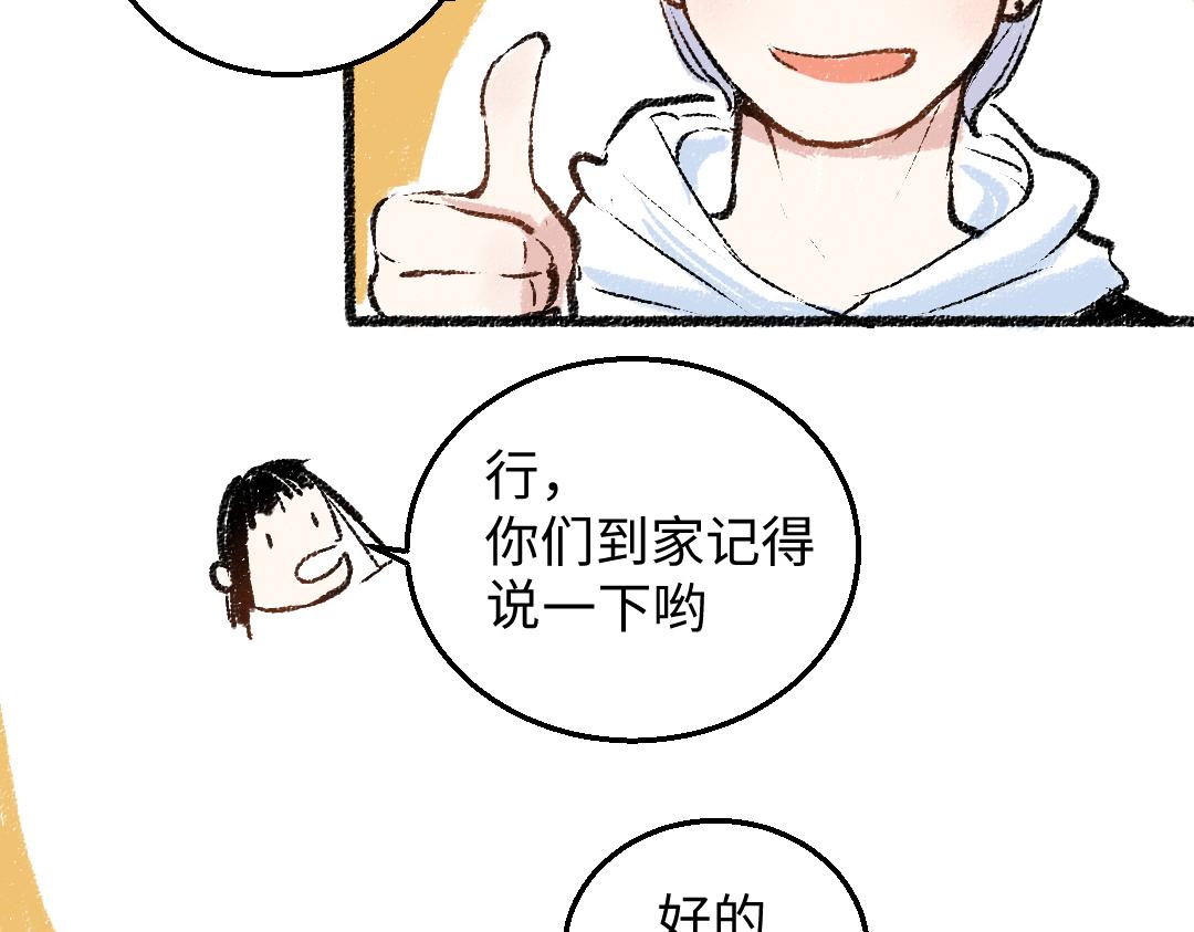 第30话 掩藏的心34