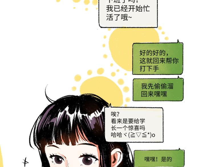 第49话 盛情邀约84