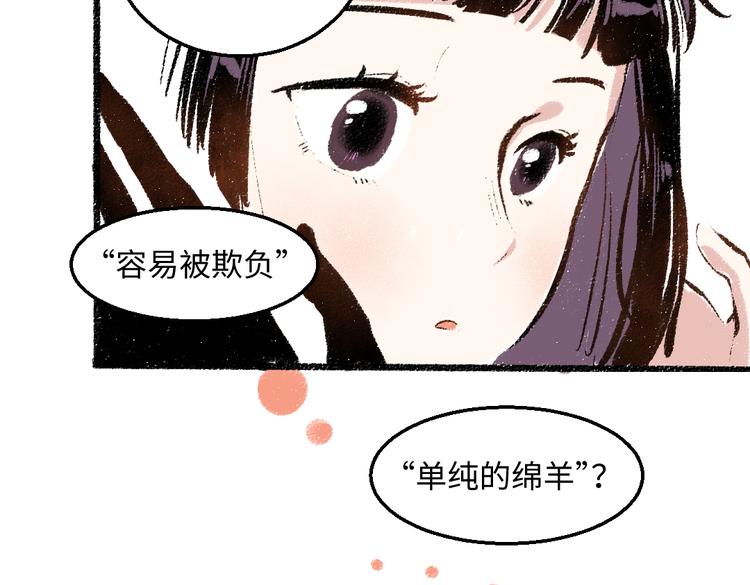 第37话 相互袒露65