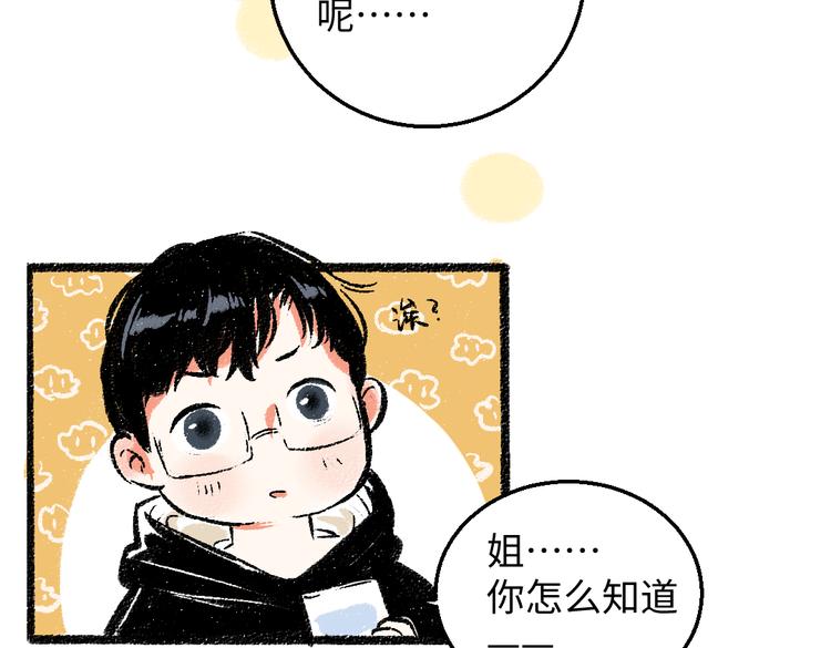 第34话 她的存在75